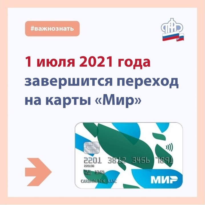 Какие изменения ждут жителей России в июле?