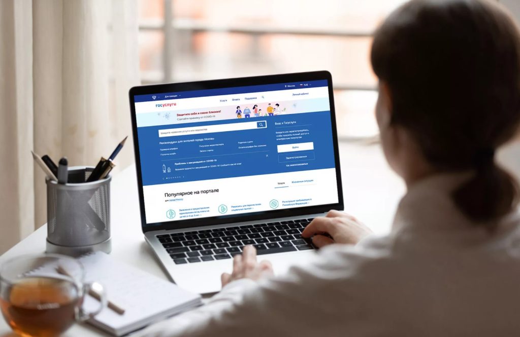 Скидку на оплату госпошлин через «Госуслуги» отменят в новом году